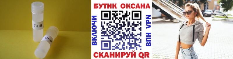 Бутират бутик  купить закладку  Ардатов 