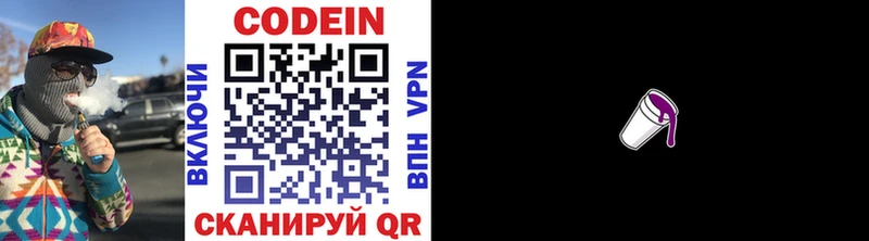 маркетплейс клад  Ардатов  Кодеиновый сироп Lean напиток Lean (лин)  купить закладку 