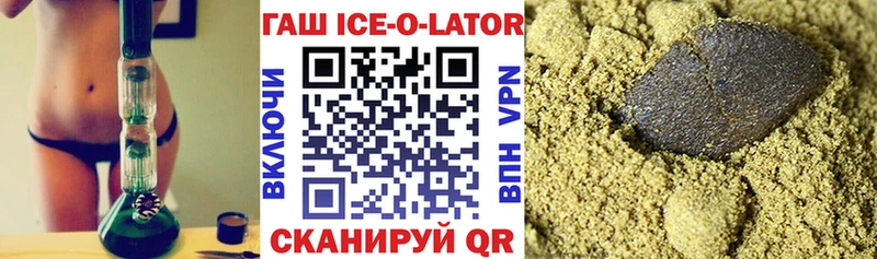ГАШ 40% ТГК как найти ОМГ ОМГ онион Ардатов
