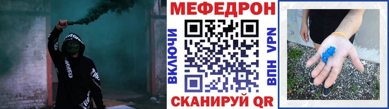 МЕФ мука mega зеркало площадка Telegram Ардатов