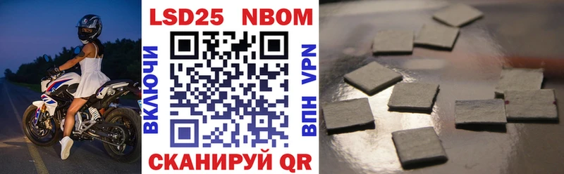 Марки NBOMe 1500мкг дарнет шоп Ардатов